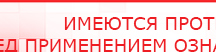 купить ДЭНАС-ПКМ (Детский доктор, 24 пр.) - Аппараты Дэнас Дэнас официальный сайт denasolm.ru в Ленинск-кузнецком