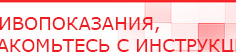 купить Прибор Дэнас ПКМ - Аппараты Дэнас Дэнас официальный сайт denasolm.ru в Ленинск-кузнецком