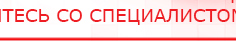 купить Прибор Дэнас ПКМ - Аппараты Дэнас Дэнас официальный сайт denasolm.ru в Ленинск-кузнецком