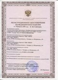 Дэнас официальный сайт denasolm.ru ЧЭНС Скэнар в Ленинск-кузнецком купить